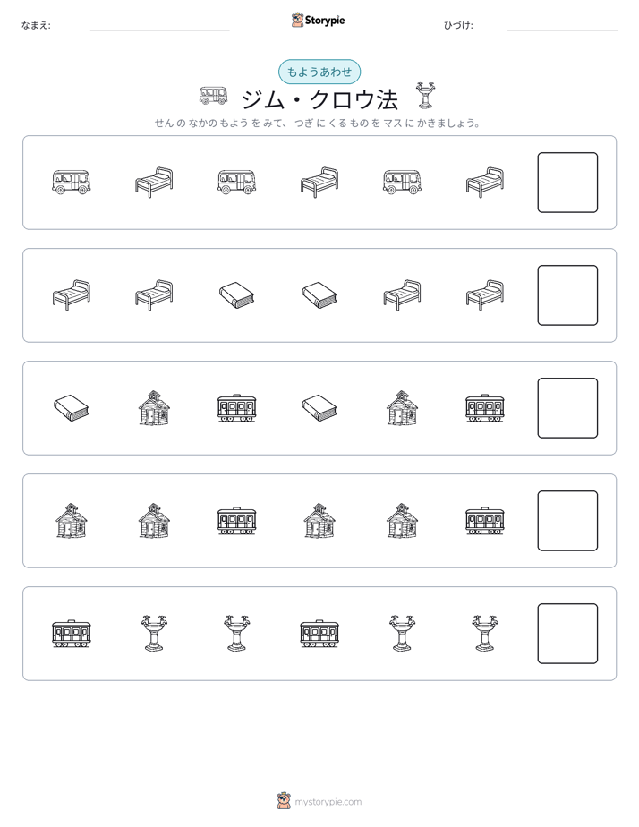 パターン