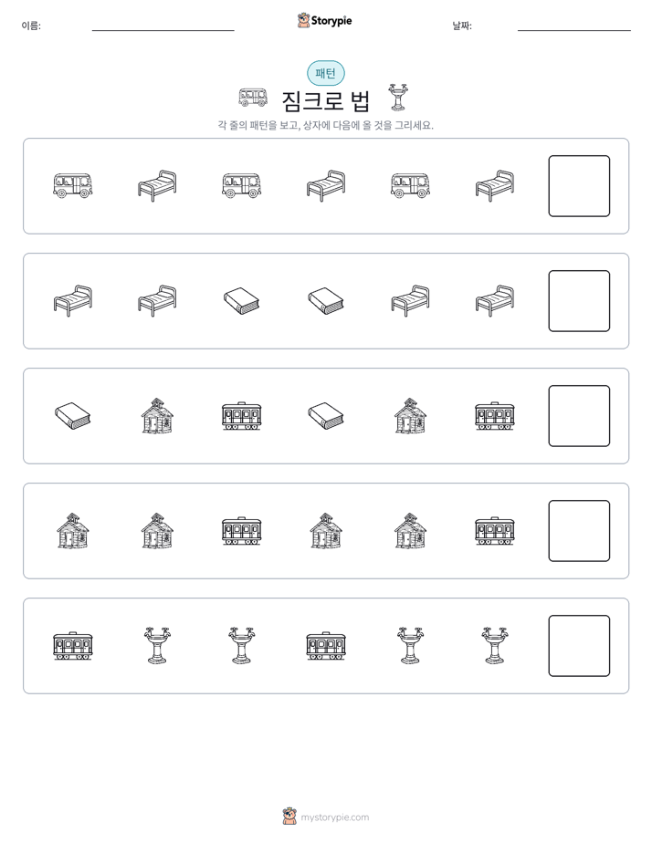 패턴