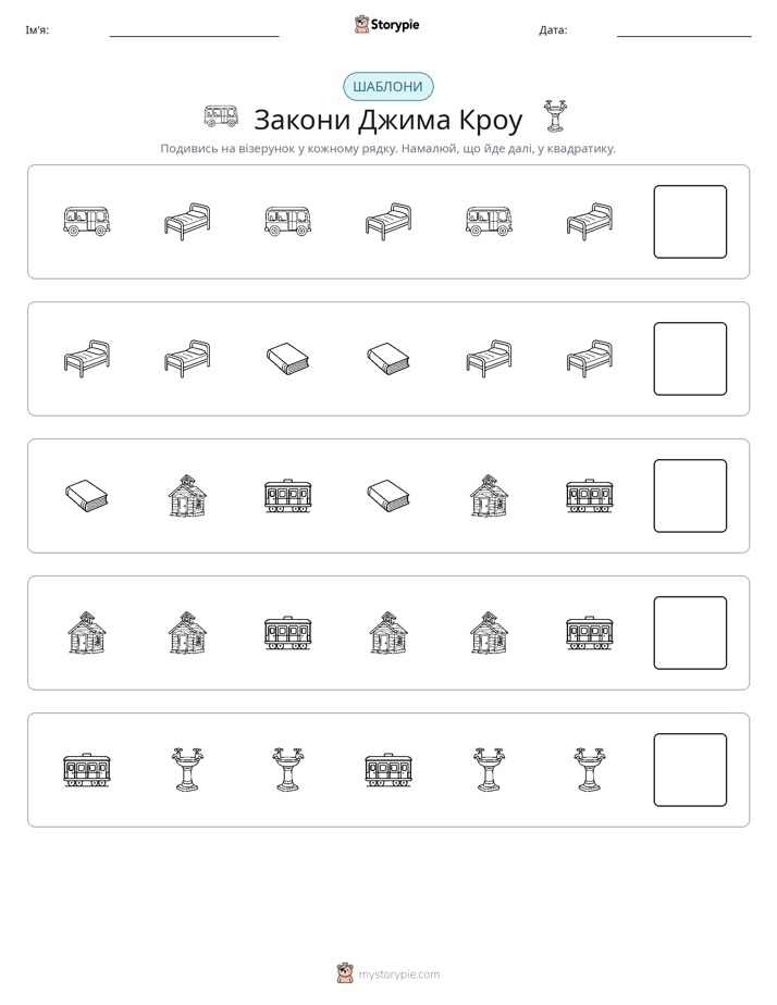 Шаблони