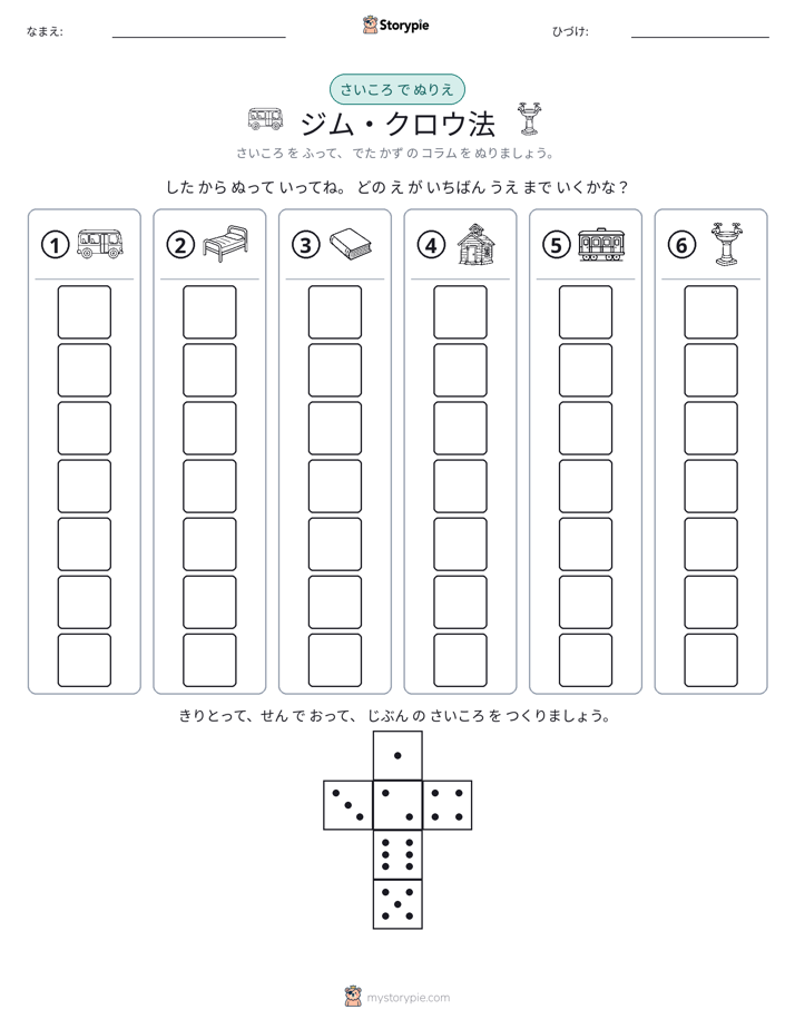 ロール＆カラー