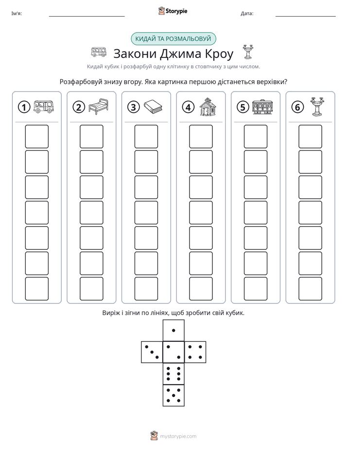 Катай та Розфарбовуй