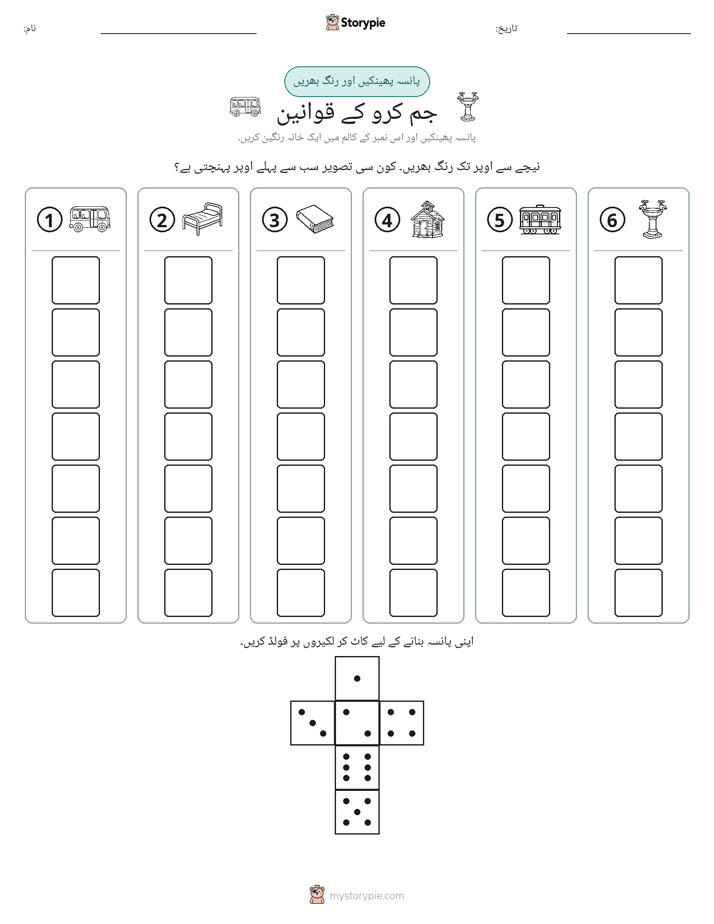رول اور رنگ