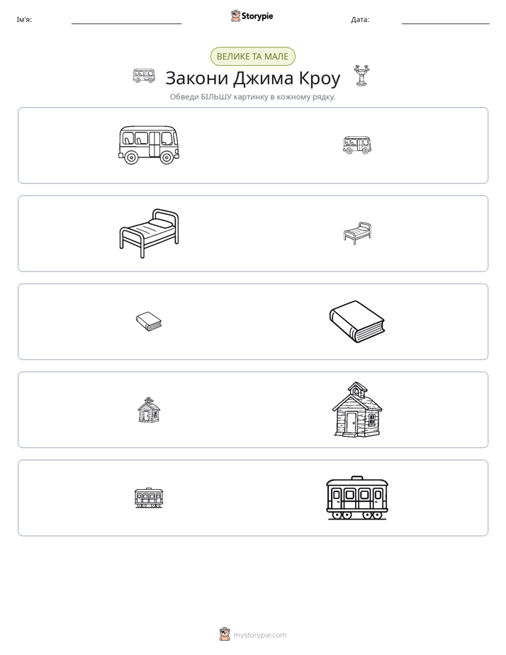 Сортування