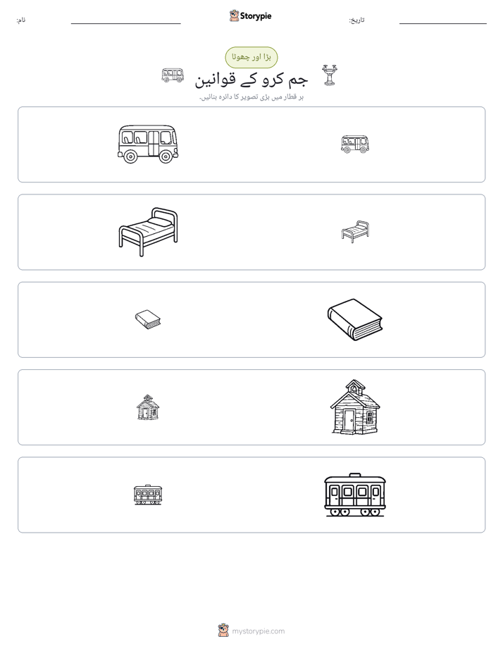 ترتیب دینا