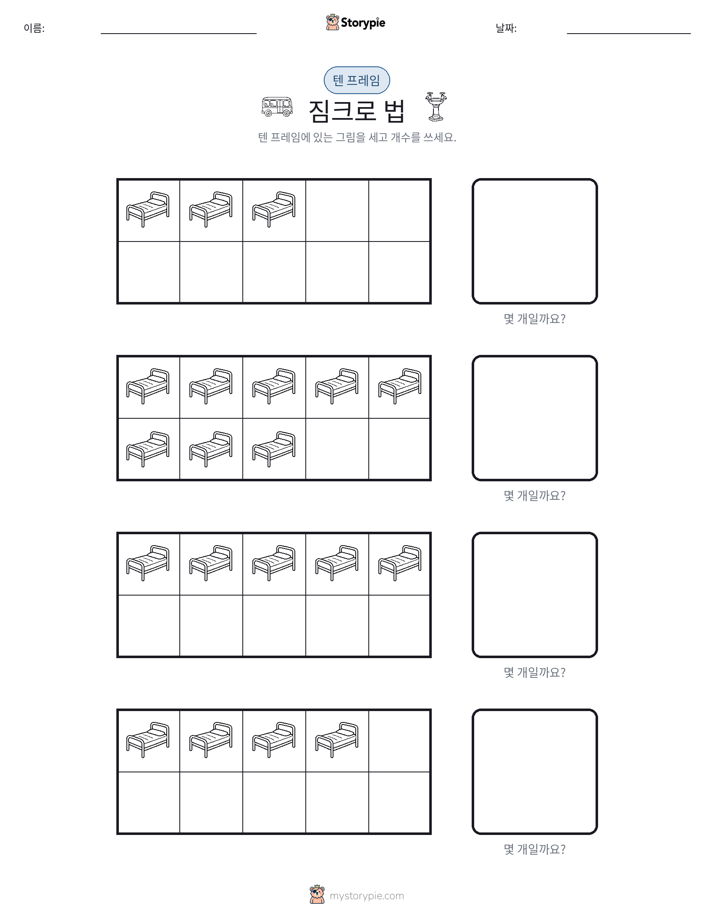 텐 프레임