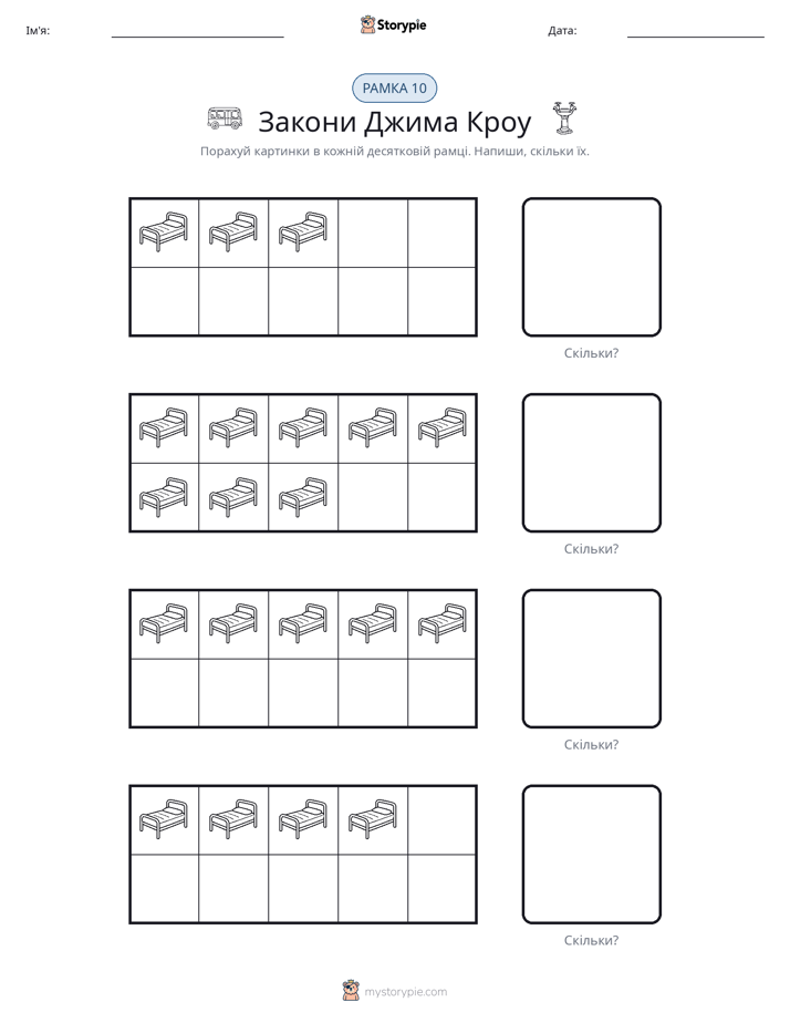 Десяткова Рамка