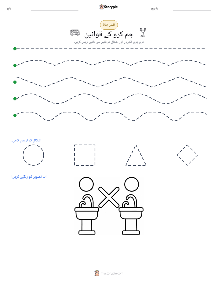 نقشہ بنانا