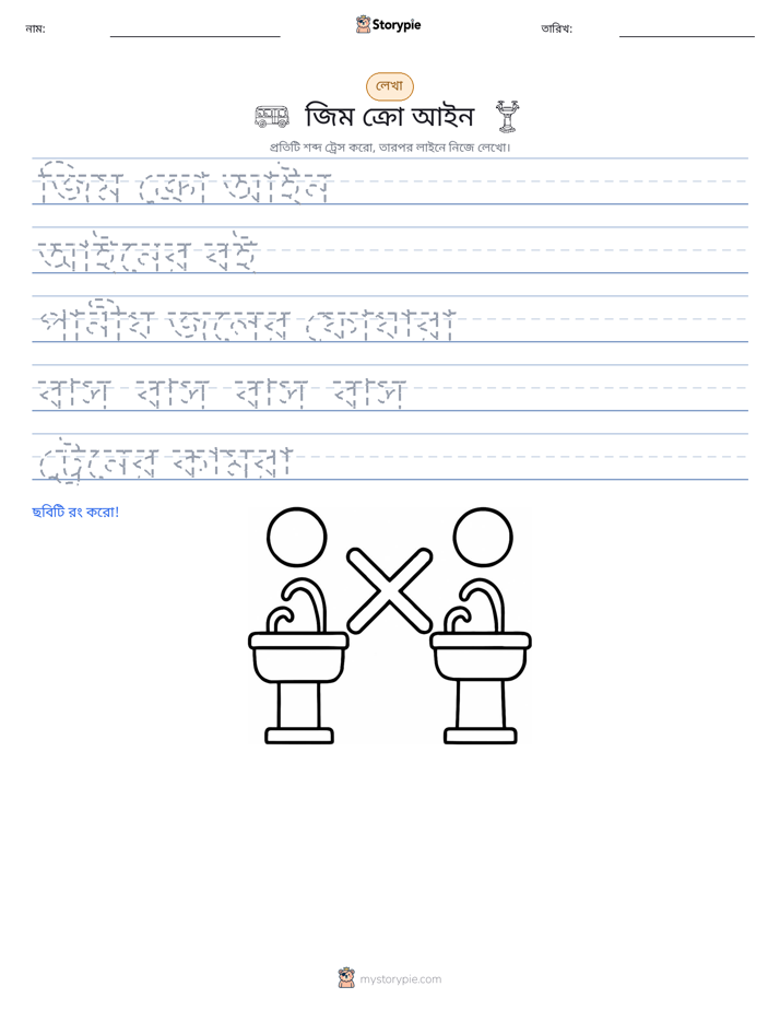 লেখার অনুশীলন