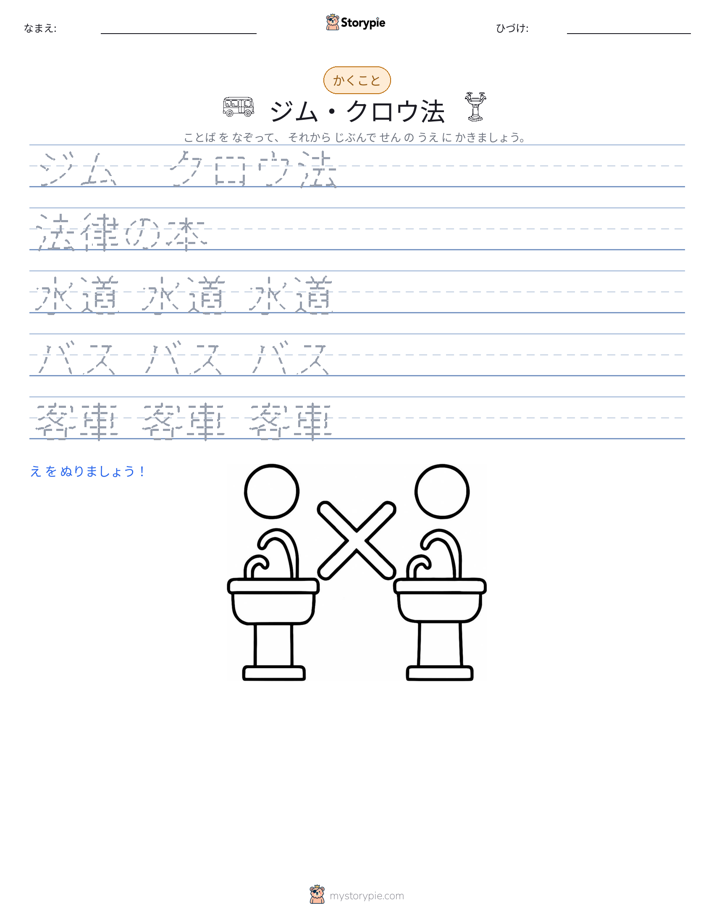 書き取り練習
