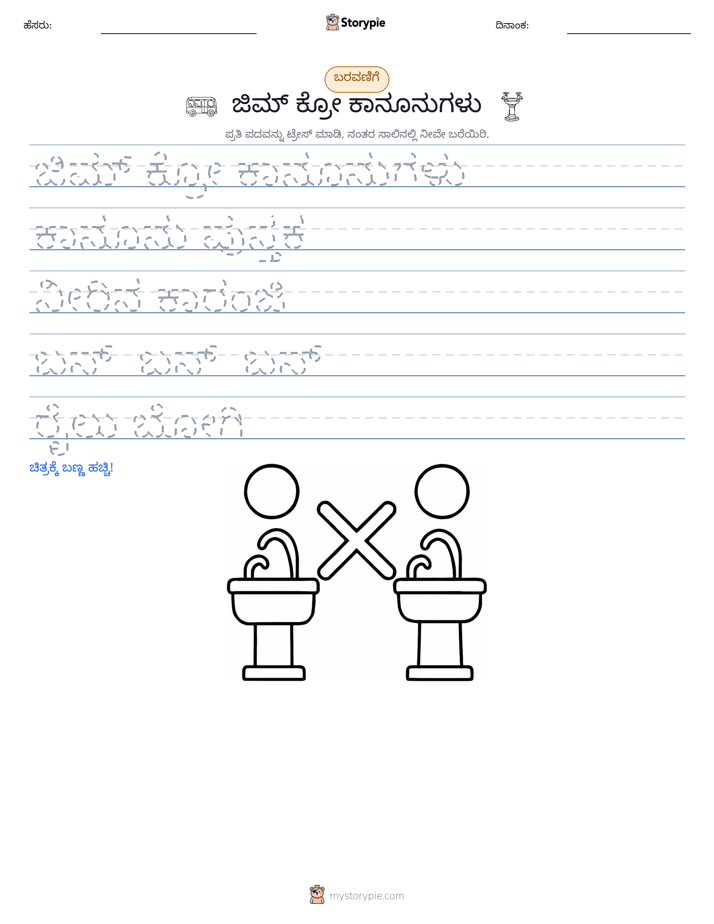 ಲೇಖನ ಅಭ್ಯಾಸ