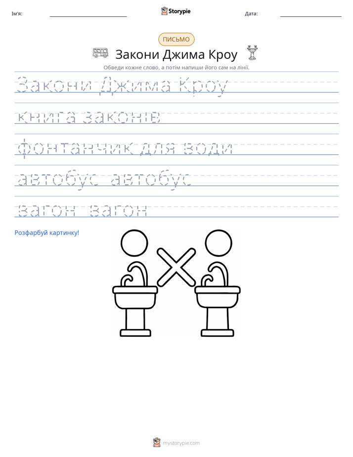 Практика письма