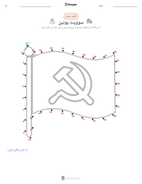 سوویت یونین پرنٹ کرنے کے قابل ورکشیٹ کا پیش نظارہ