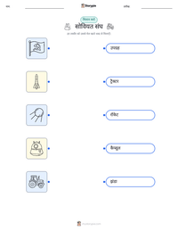 सोवियत संघ प्रिंट करने योग्य कार्यपत्रक बच्चों के लिए