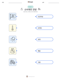 소비에트 연방 인쇄 가능한 워크시트 미리보기