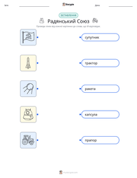 Радянський Союз попередній перегляд роздруківки