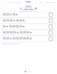 سوویت یونین پرنٹ کرنے کے قابل ورکشیٹ کا پیش نظارہ