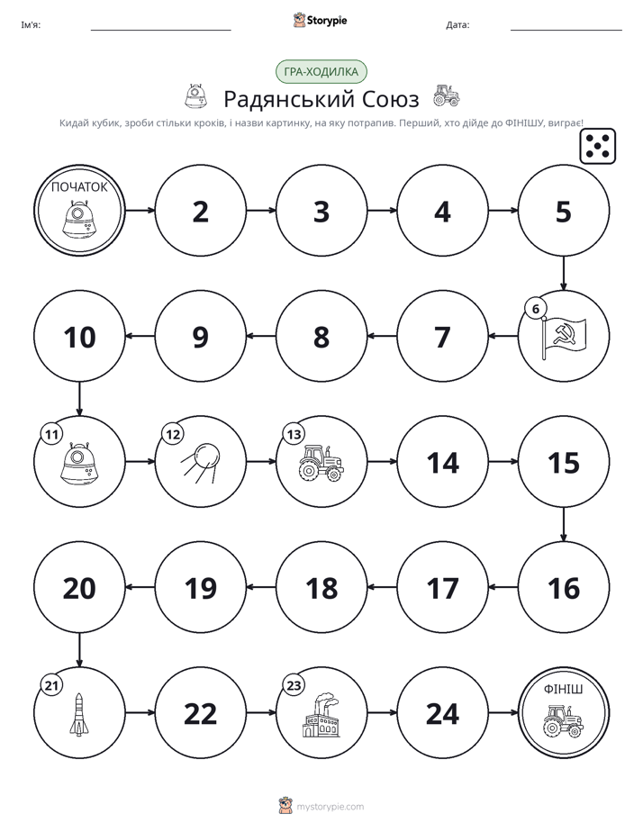Гра Катай та Рухайся