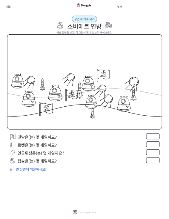 세기 장면