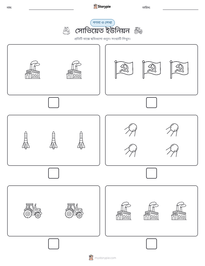গণনা & লিখুন
