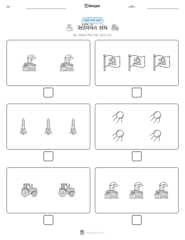 ગણો અને લખો