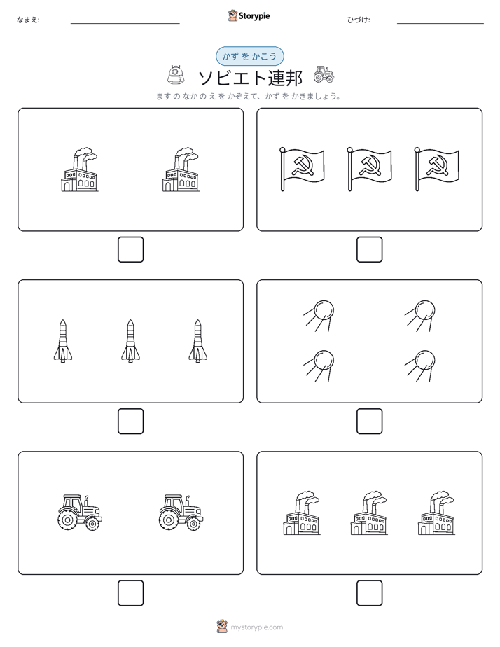 カウント＆ライティング