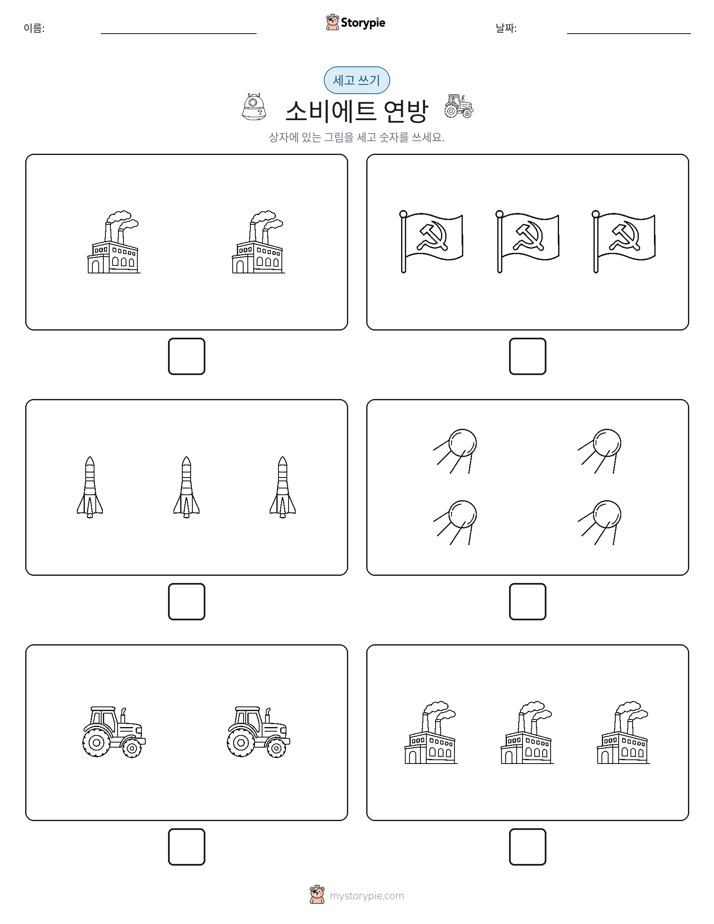 세고 쓰기