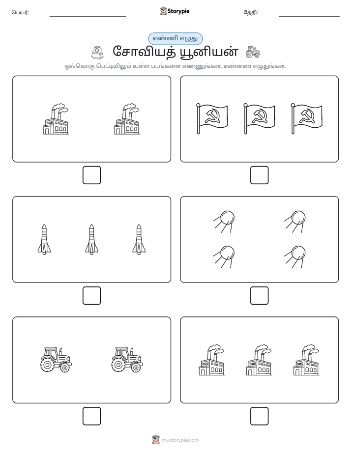 எண்ணி & எழுது