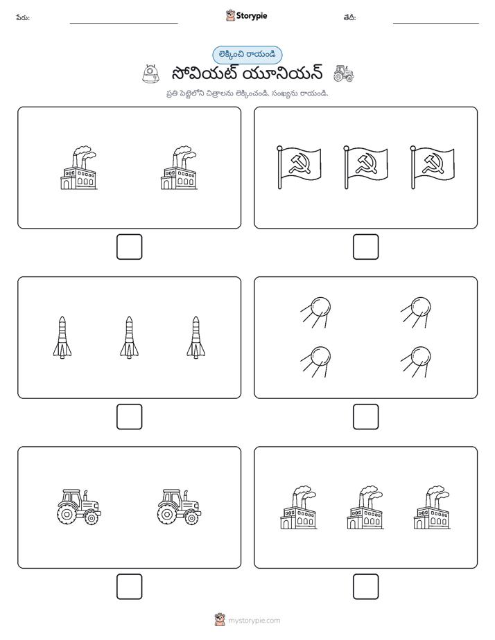 ఎణ్లు & రాయండి