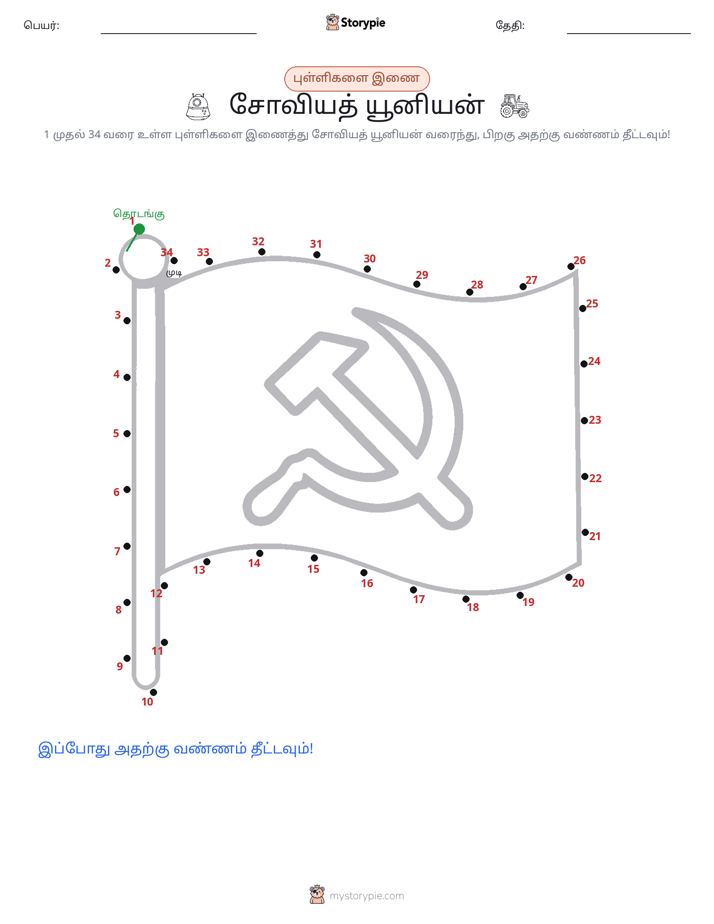 முத்து இணைப்பு