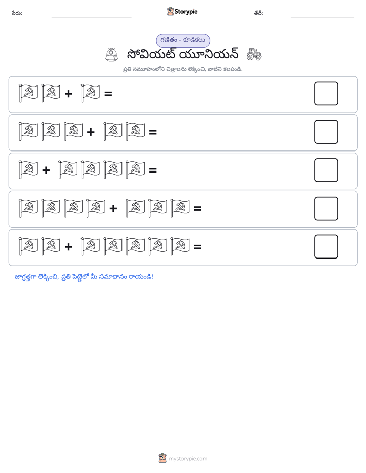 చిత్ర గణితం