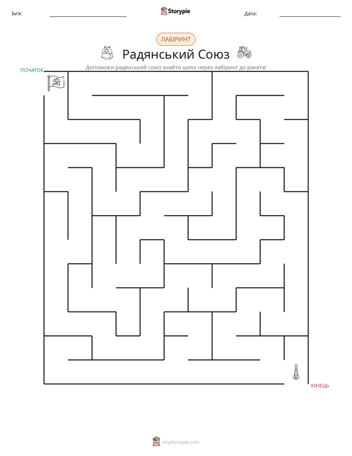 Лабіринт