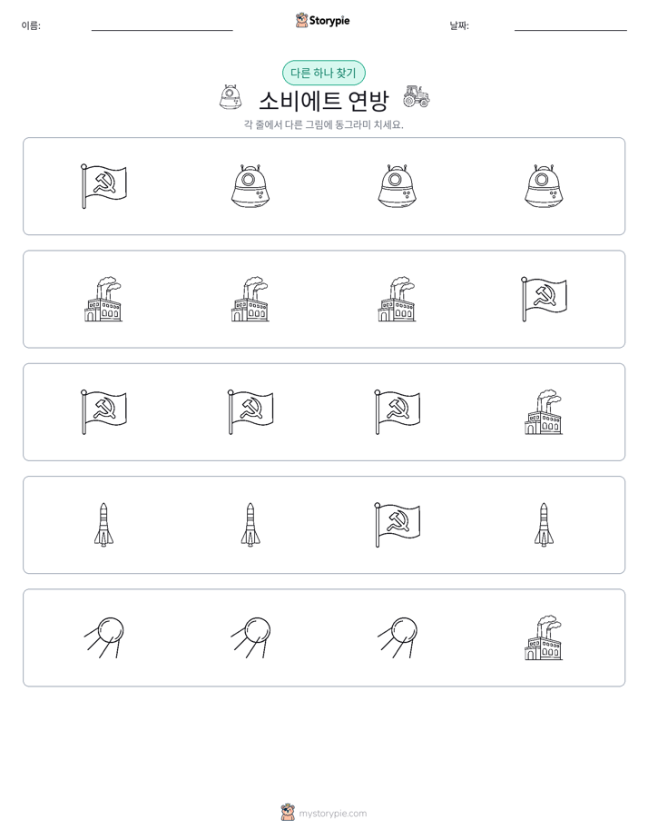 이상한 것 찾기
