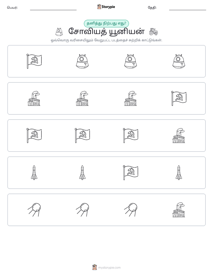 தவறானது