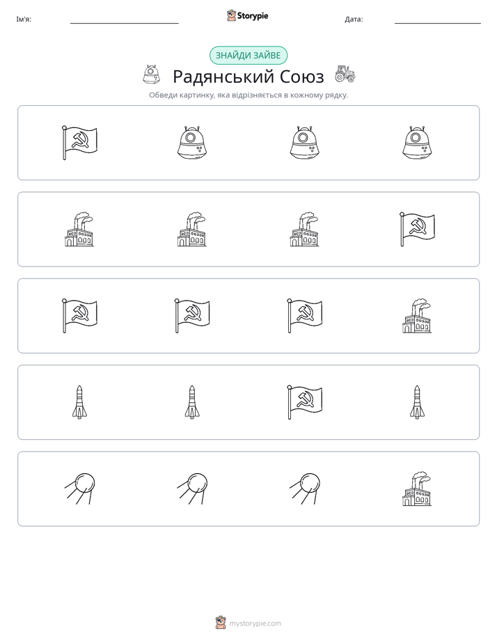 Зайвий