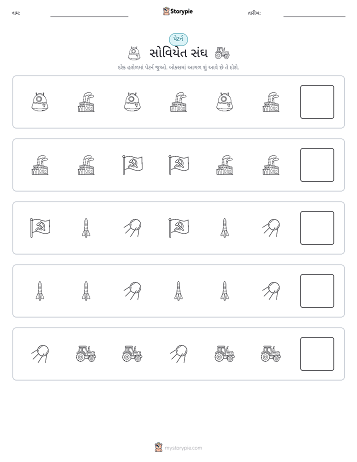 પેટર્ન