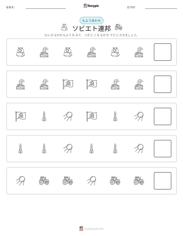 パターン