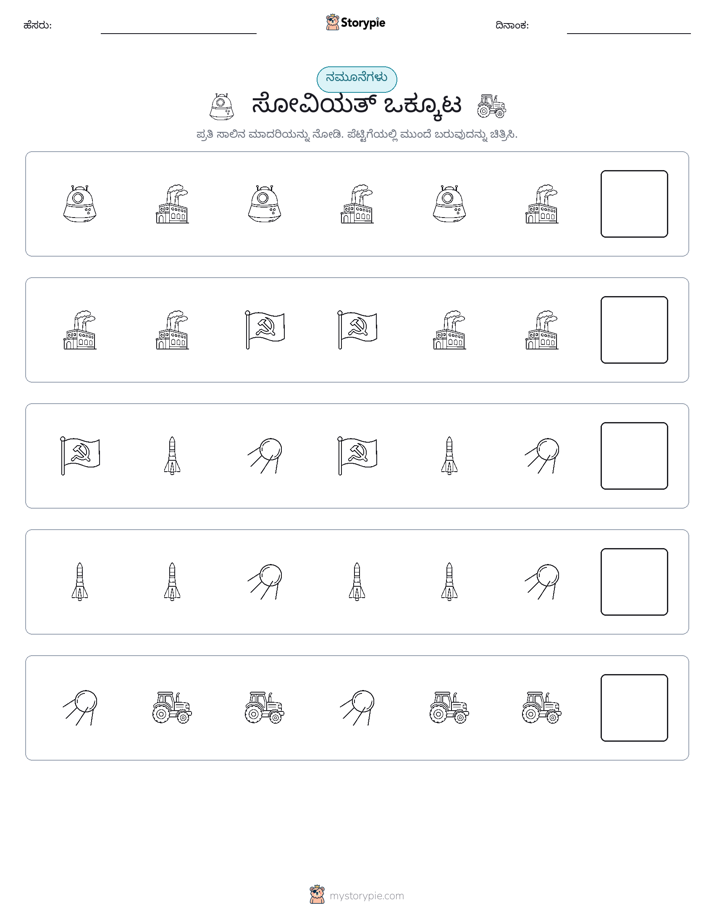 ಮಾದರಿಗಳು