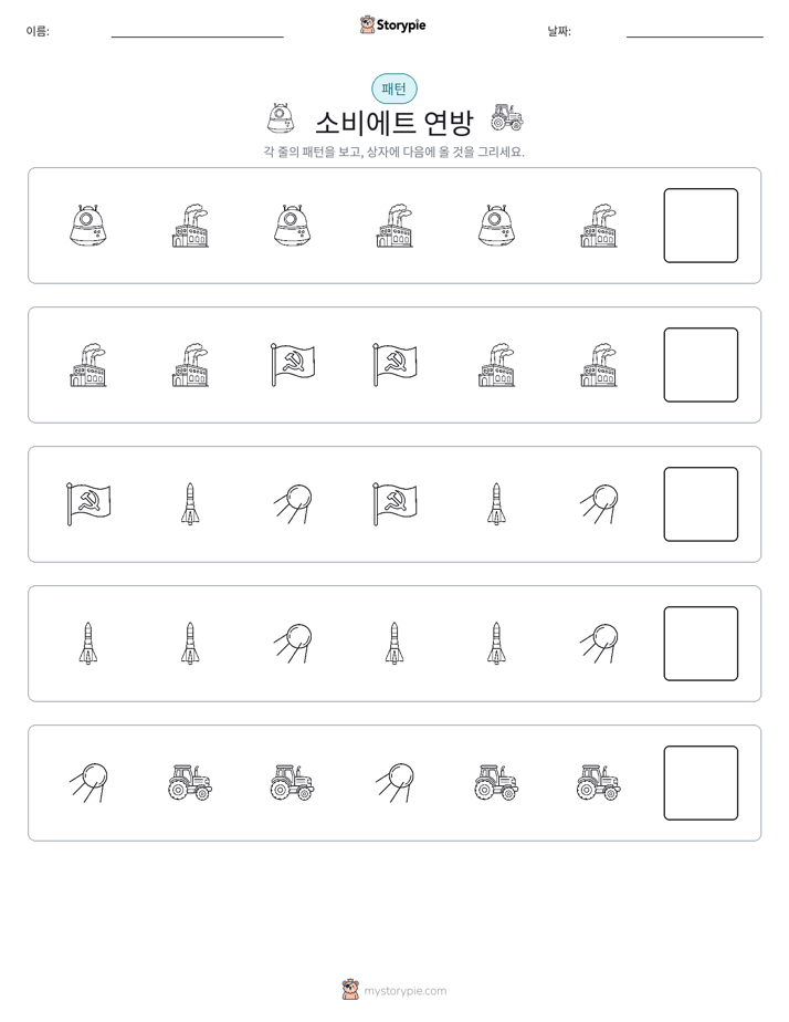 패턴