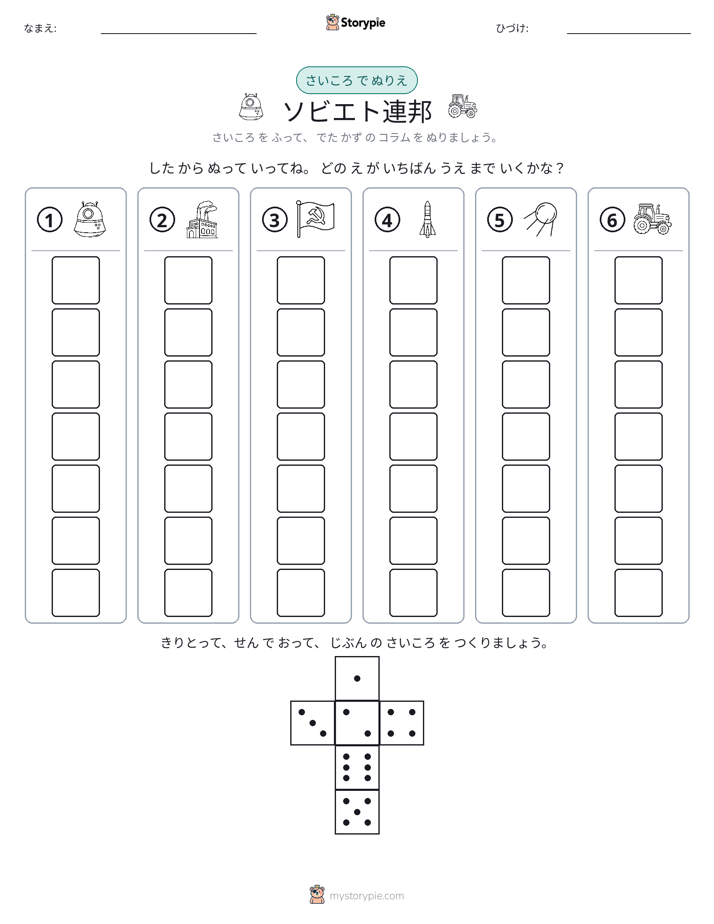 ロール＆カラー
