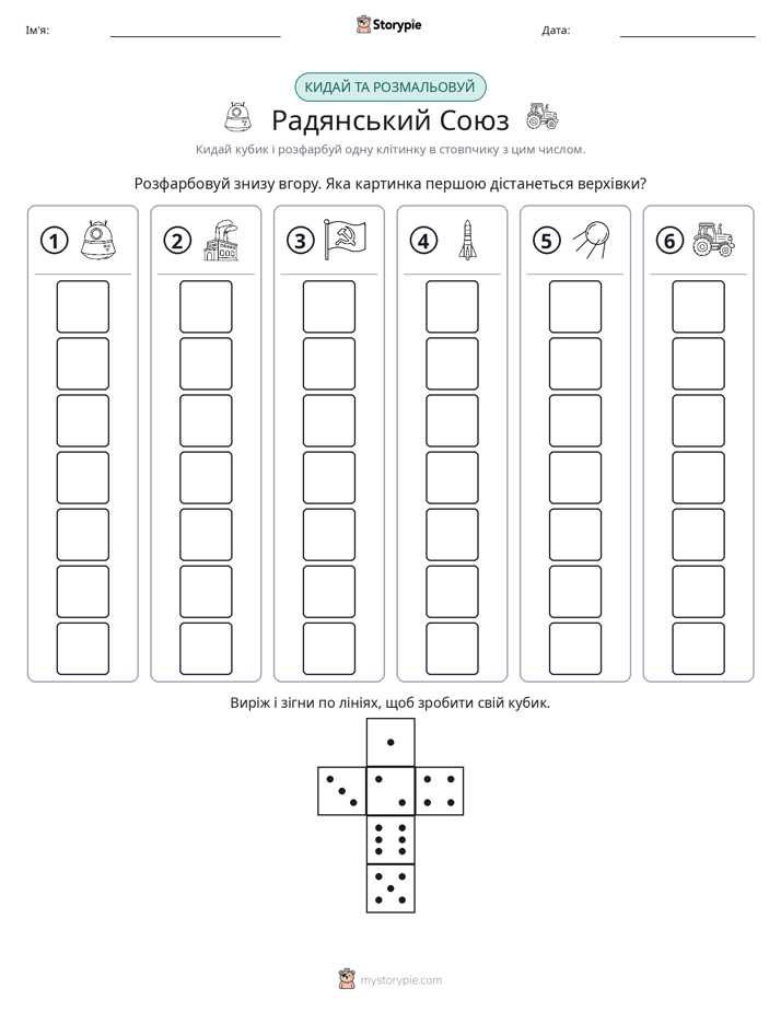 Катай та Розфарбовуй