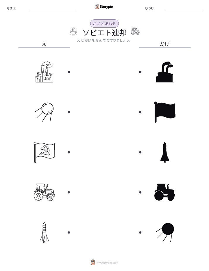 シャドウマッチ