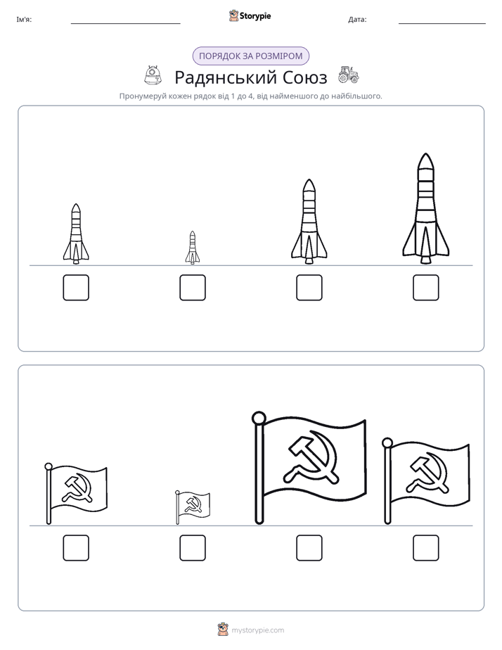 Порядок Розміру