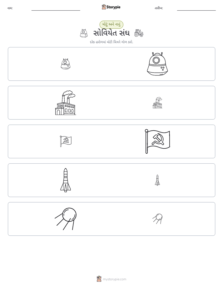 વર્ગીકરણ