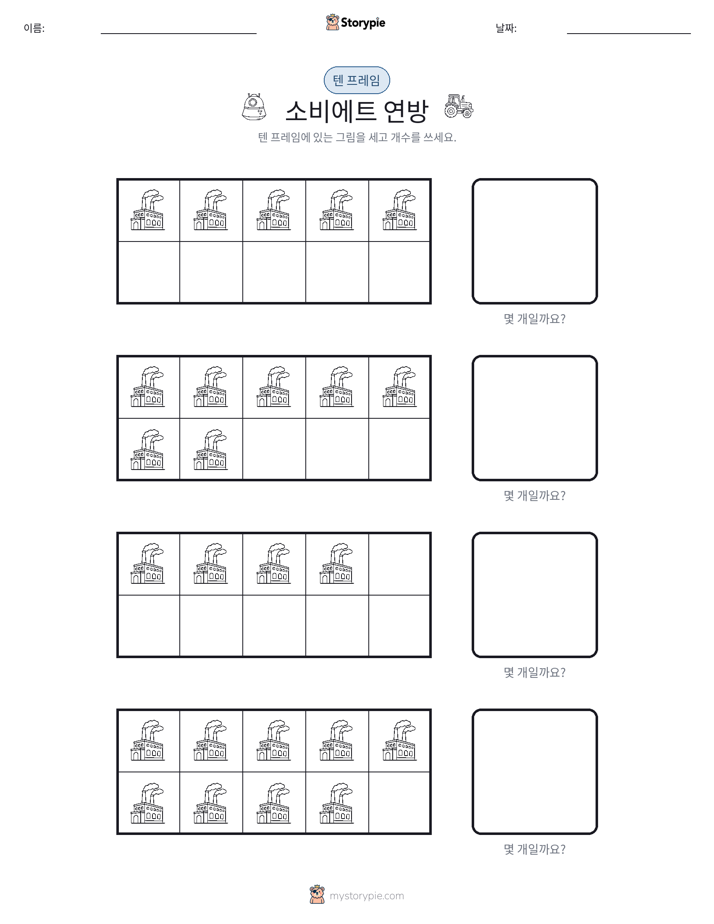 텐 프레임