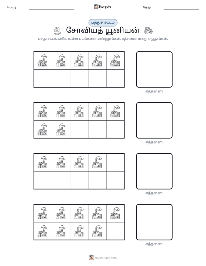 பத்து கட்டம்