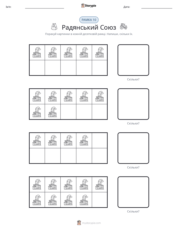 Десяткова Рамка