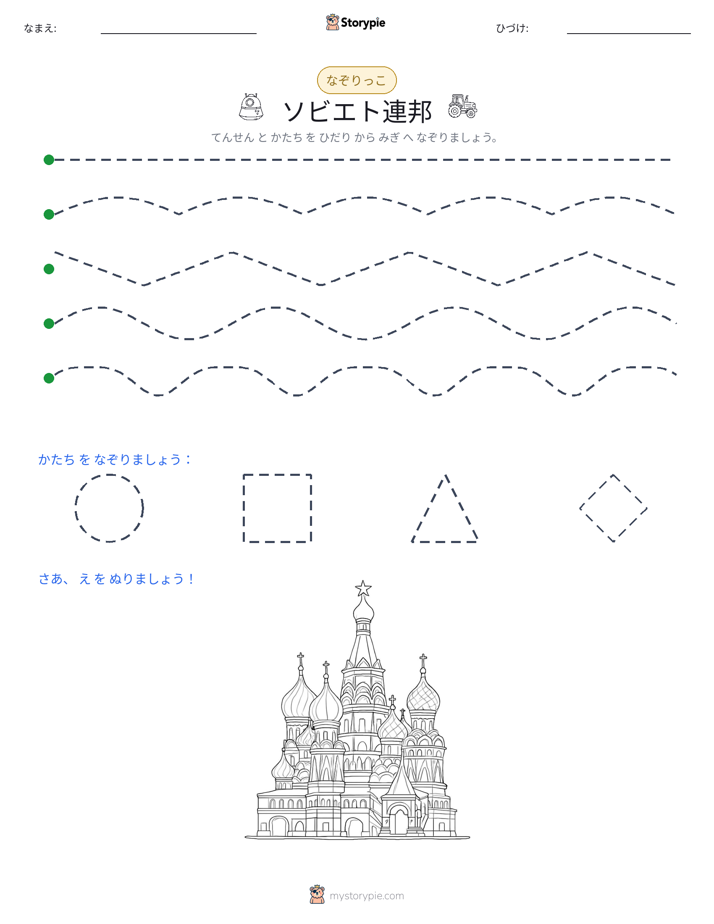 トレース