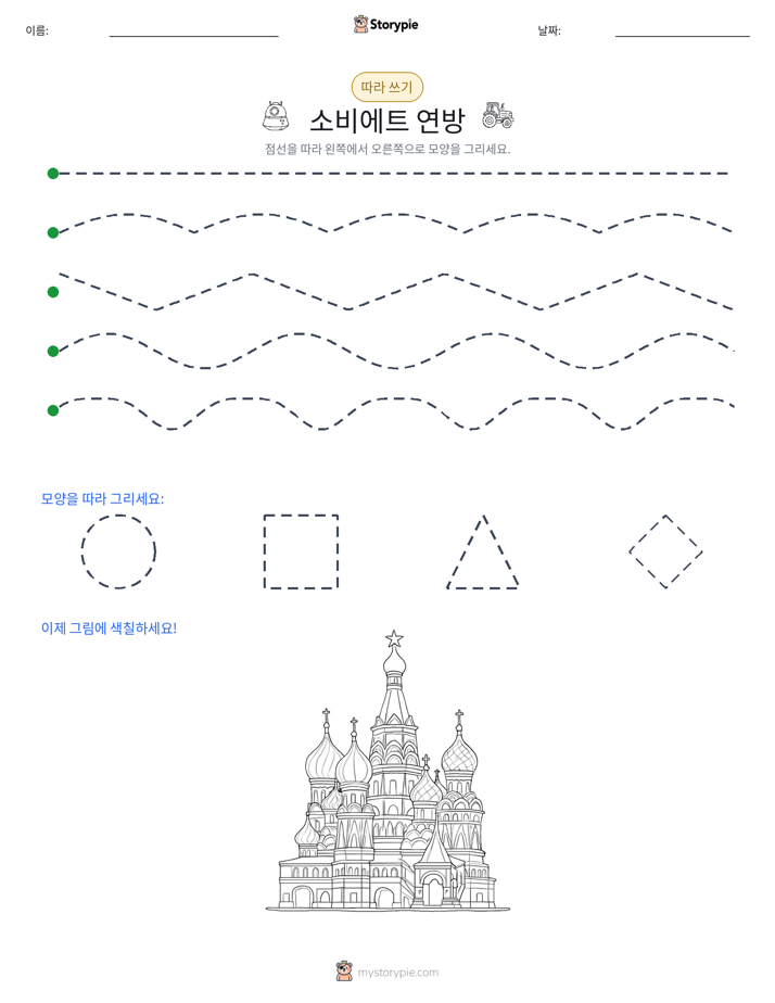 따라 쓰기
