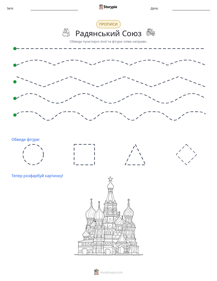 Трасування