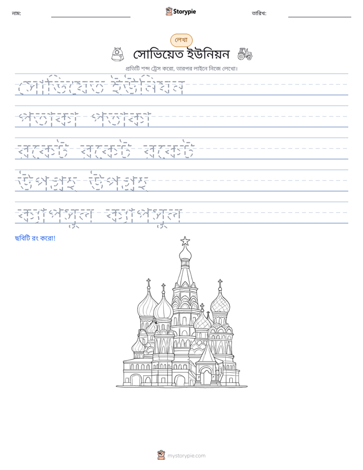 লেখার অনুশীলন